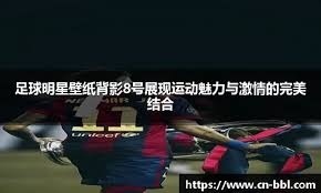 塔图姆：弗拉格以正确方式打球 很少看到球员在高中愿防对面箭头