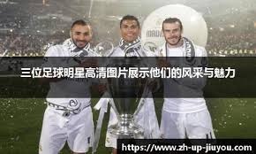 毕尔巴鄂竞技对阵马德里竞技：西甲第15轮巅峰对决，谁能笑到最后？