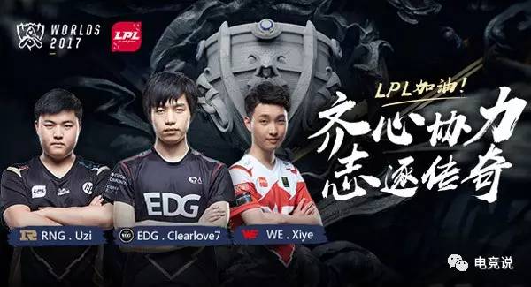 瞩目的球员 瞩目的球员